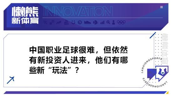 但赫罗纳最近9场赛事中只有1场能够零封对手，防守端依旧存在着不小的漏洞。